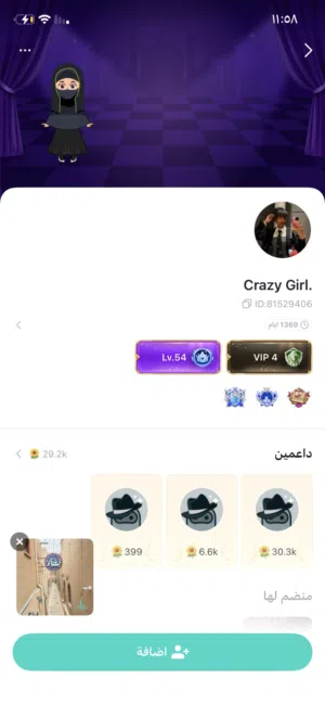 حساب تب تب