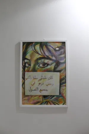 لوحة جدارية مرسومة بألوان خشبية