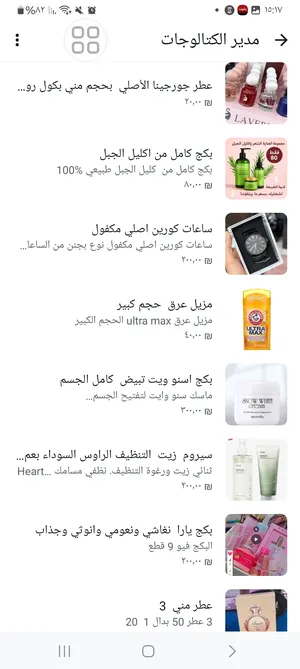 ‏العناية بالبشرة ‏.‏ أخرى ‏.‏ جديد‏3