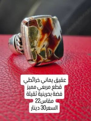 عقيق يماني خرائطي
