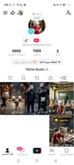حساب تيك توك للبيع 60
