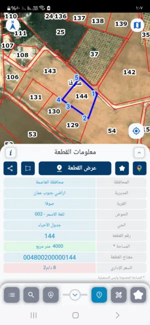 Farm Land for Sale in Amman Sufa