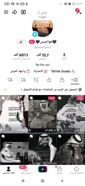 حساب تك توك متابعين سعودى
