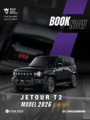 Used Jetour T2 in Muharraq