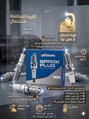 بلكات دبل اريديوم 100 الف كيلومتر