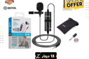 مايكرفون بويا boya
