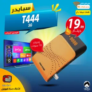  Spider Receivers for sale in Amman