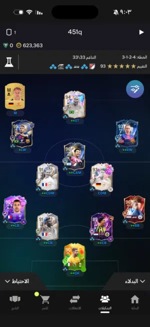 حساب فيفا 26