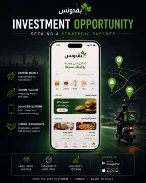 فرصة استثمار