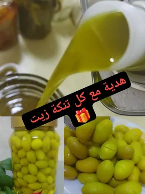 ‏زيوت‏1