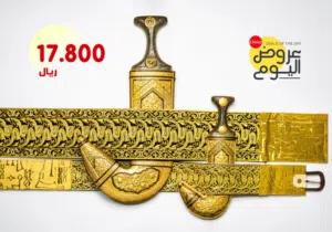 جنبية يمنية