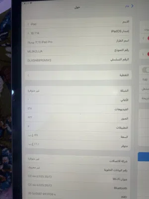 ايباد مثل ماموضح كدامكم.  اقره لوصف