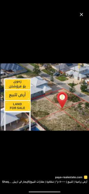 قطعة ارض ركن مربعة للبيع في حي الجامعه موقع مييز مقابل جامعه البصره ومجاور مستشفى الطفل
