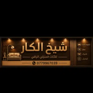 محمد عبد الكريم يوسف العمري 