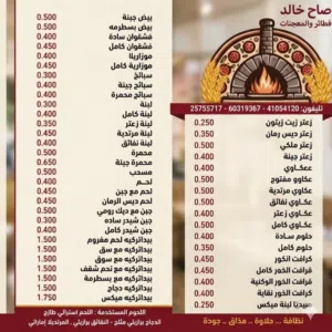 خالد 