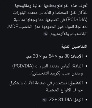 قواطع ماكينه