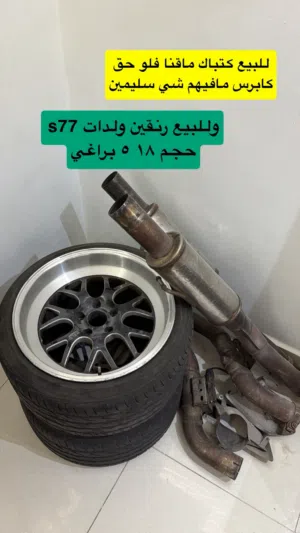 للبيع كتباك ورنقات
