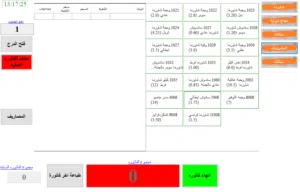نظام نقاط بيع مطاعم