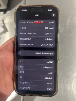 Apple iPhone 16 Pro Max 256 GB in Sharjah