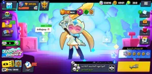 بيع حساب براول ستارز 2020