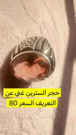 خواتم ومسابيح للبيع