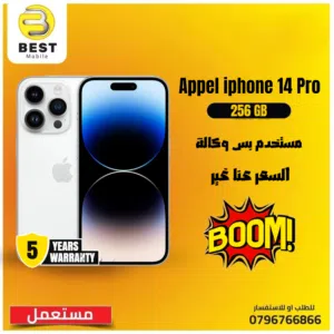 متوفر الأن مستخدم وكالة ايفون 14 برو متوفر بعدة الوان  /// iPhone 14 pro 256GB UESD