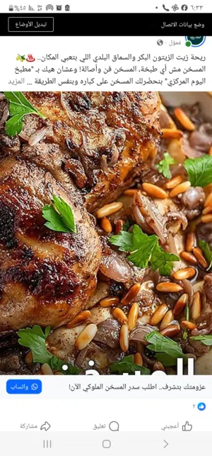 مطعم ومطبخ الخليلي