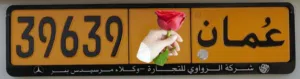 للبيع رقم مركبه خصوصي حميل جدا  انظر فالصور  وبسعر طيب ( قرايته 39-6-39)