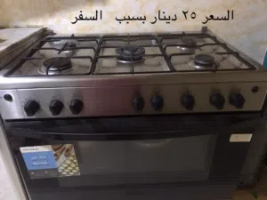 غاز ايطالي خمس عيون