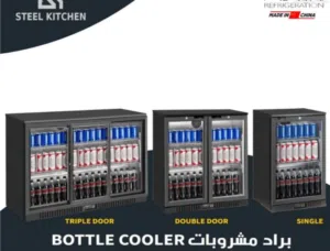 barcooler ثلاجة 3 باب عادي او جرار متاح ايضا كل المقاسات للسعر تواصل معنا contact us for price