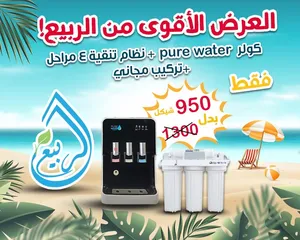 Water Coolers . New0