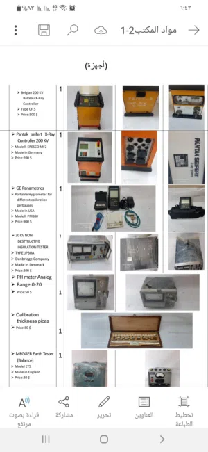 معدات هندسبة والات دقيقة