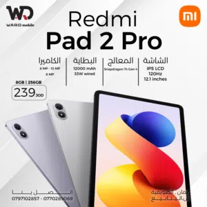 Redmi Pad 2 Pro ريدمي باد 2 برو