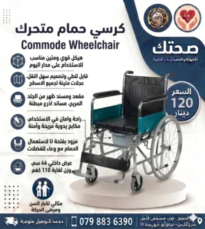 كرسي حمام متحرك قابل للطي جودة ممتازة جديد فتحة U للاستخدام الشامل Commode Wheelchair