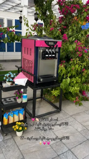 اله ايسكريم ب بريدة تأجير يومي