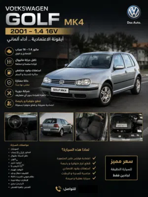 Used Volkswagen Golf MK in Amman