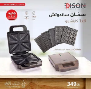 صانعة الساندويش من اديسون