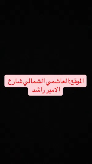 محل تجاري بموقع مميز للبيع