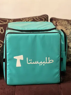 شنطة توصيل
