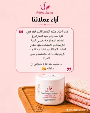 منتجات نبتا سكرت