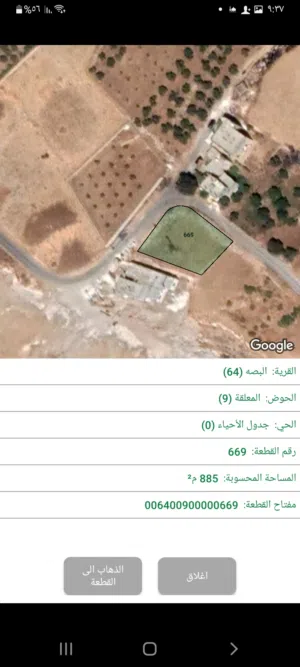 ارض للبيع ابو السوس قابل لتفاوض بشي قليل على شارعين واصل جميع الخدمات