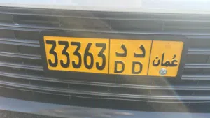 33363 DD رقم مميز البيع بسعر ممتاز