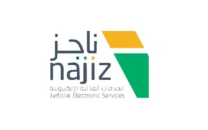 نقدم لك الدعم الإداري المتكامل لرفع طلباتك فى منصة ناجز
