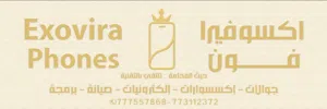 اكسوفيرا فون 