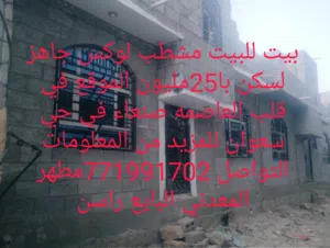 100 m2 4 Bedrooms Townhouse for Sale in Sana'a Sa'wan