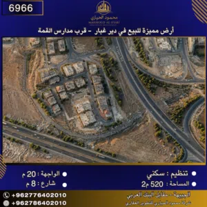 Residential Land for Sale in Amman Deir Ghbar