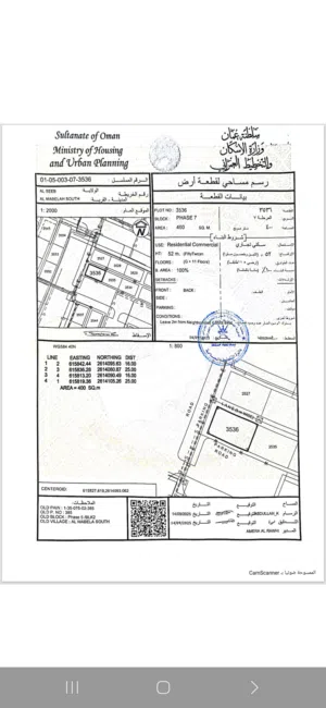 Commercial Land for Sale in Muscat Seeb