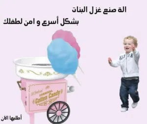 اله عمل شعر البنات تعمل على الكهرباء في المنزل شعر بنات ماكينه غزل البنات المنزليه