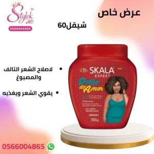 الترند البرازيلي سكالا وصل لعندك باب البيت