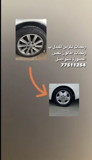 رنجات لكزس